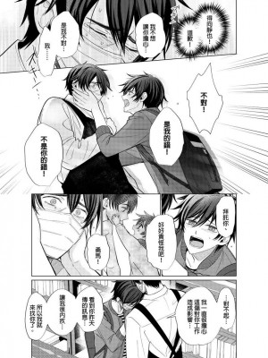 [梶原伊緒] とろけるスカーフェイス [中国翻訳] [DL版] [無修正]_355491_0012