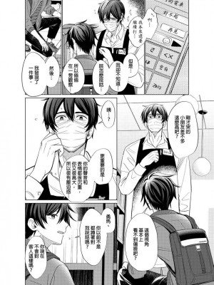 [梶原伊緒] とろけるスカーフェイス [中国翻訳] [DL版] [無修正]_355491_0013