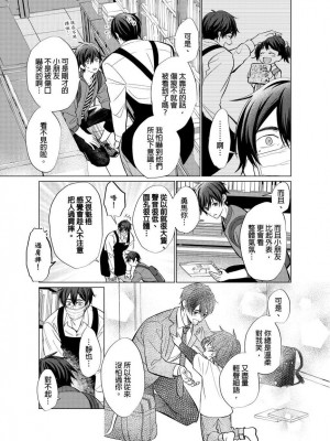 [梶原伊緒] とろけるスカーフェイス [中国翻訳] [DL版] [無修正]_355491_0014