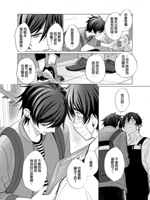 [梶原伊緒] とろけるスカーフェイス [中国翻訳] [DL版] [無修正]_355491_0015