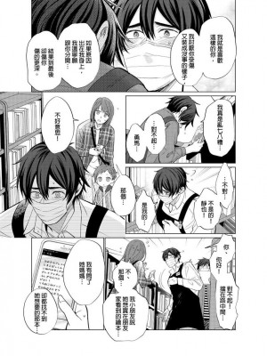 [梶原伊緒] とろけるスカーフェイス [中国翻訳] [DL版] [無修正]_355491_0016