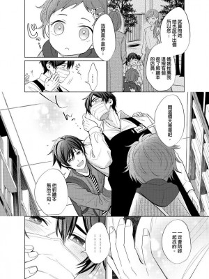 [梶原伊緒] とろけるスカーフェイス [中国翻訳] [DL版] [無修正]_355491_0017