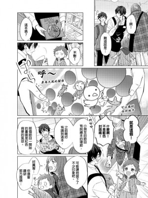 [梶原伊緒] とろけるスカーフェイス [中国翻訳] [DL版] [無修正]_355491_0019