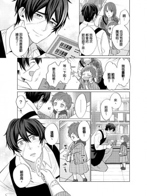 [梶原伊緒] とろけるスカーフェイス [中国翻訳] [DL版] [無修正]_355491_0020