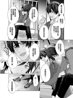 [梶原伊緒] とろけるスカーフェイス [中国翻訳] [DL版] [無修正]_355491_0022