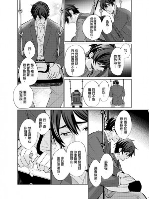 [梶原伊緒] とろけるスカーフェイス [中国翻訳] [DL版] [無修正]_355491_0023