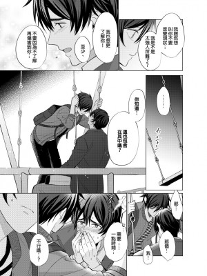 [梶原伊緒] とろけるスカーフェイス [中国翻訳] [DL版] [無修正]_355491_0024