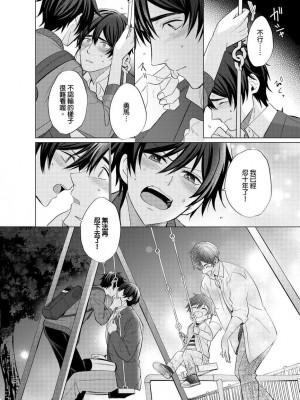 [梶原伊緒] とろけるスカーフェイス [中国翻訳] [DL版] [無修正]_355491_0025