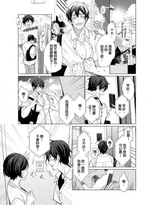 [梶原伊緒] とろけるスカーフェイス [中国翻訳] [DL版] [無修正]_355501_0002