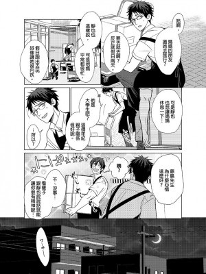 [梶原伊緒] とろけるスカーフェイス [中国翻訳] [DL版] [無修正]_355501_0003