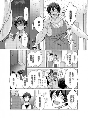 [梶原伊緒] とろけるスカーフェイス [中国翻訳] [DL版] [無修正]_355501_0004