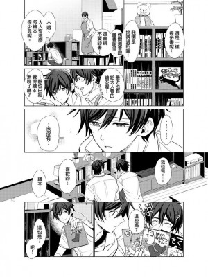 [梶原伊緒] とろけるスカーフェイス [中国翻訳] [DL版] [無修正]_355501_0005