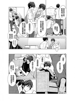 [梶原伊緒] とろけるスカーフェイス [中国翻訳] [DL版] [無修正]_355501_0006