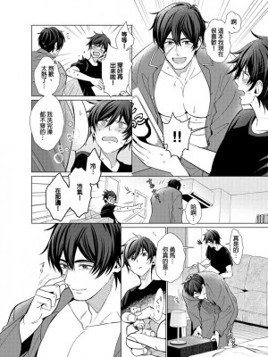 [梶原伊緒] とろけるスカーフェイス [中国翻訳] [DL版] [無修正]_355501_0007