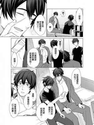 [梶原伊緒] とろけるスカーフェイス [中国翻訳] [DL版] [無修正]_355501_0008