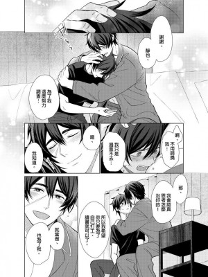 [梶原伊緒] とろけるスカーフェイス [中国翻訳] [DL版] [無修正]_355501_0009