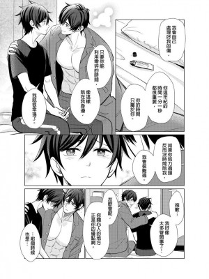 [梶原伊緒] とろけるスカーフェイス [中国翻訳] [DL版] [無修正]_355501_0010