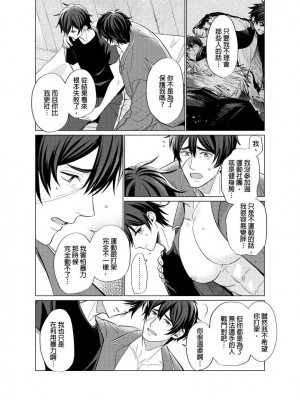 [梶原伊緒] とろけるスカーフェイス [中国翻訳] [DL版] [無修正]_355501_0011