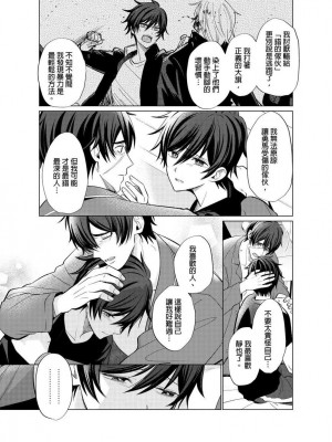 [梶原伊緒] とろけるスカーフェイス [中国翻訳] [DL版] [無修正]_355501_0012