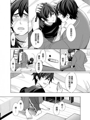 [梶原伊緒] とろけるスカーフェイス [中国翻訳] [DL版] [無修正]_355501_0013