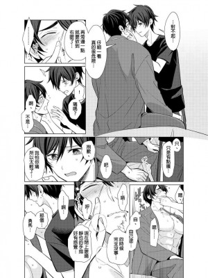 [梶原伊緒] とろけるスカーフェイス [中国翻訳] [DL版] [無修正]_355501_0014