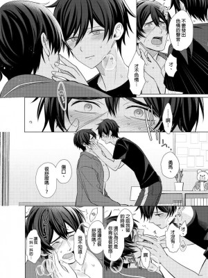 [梶原伊緒] とろけるスカーフェイス [中国翻訳] [DL版] [無修正]_355501_0015