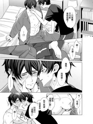 [梶原伊緒] とろけるスカーフェイス [中国翻訳] [DL版] [無修正]_355501_0016