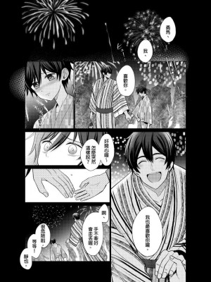 [梶原伊緒] とろけるスカーフェイス [中国翻訳] [DL版] [無修正]_355511_0002