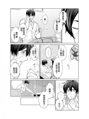 [梶原伊緒] とろけるスカーフェイス [中国翻訳] [DL版] [無修正]_355511_0003