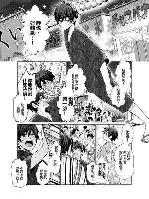 [梶原伊緒] とろけるスカーフェイス [中国翻訳] [DL版] [無修正]_355511_0004