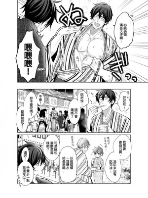 [梶原伊緒] とろけるスカーフェイス [中国翻訳] [DL版] [無修正]_355511_0005