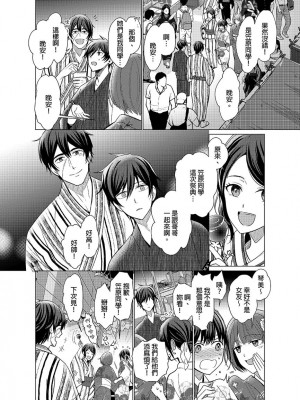 [梶原伊緒] とろけるスカーフェイス [中国翻訳] [DL版] [無修正]_355511_0007