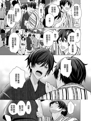 [梶原伊緒] とろけるスカーフェイス [中国翻訳] [DL版] [無修正]_355511_0008