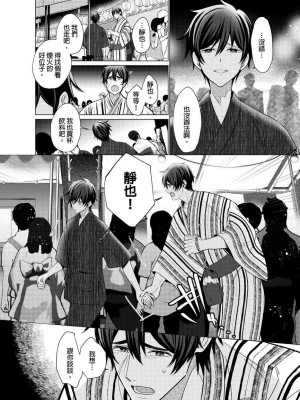 [梶原伊緒] とろけるスカーフェイス [中国翻訳] [DL版] [無修正]_355511_0009