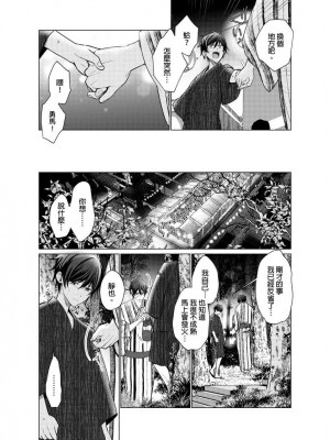 [梶原伊緒] とろけるスカーフェイス [中国翻訳] [DL版] [無修正]_355511_0010