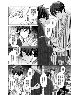 [梶原伊緒] とろけるスカーフェイス [中国翻訳] [DL版] [無修正]_355511_0011