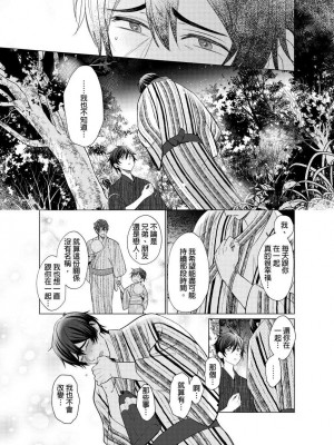 [梶原伊緒] とろけるスカーフェイス [中国翻訳] [DL版] [無修正]_355511_0012