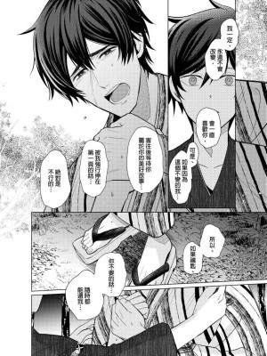 [梶原伊緒] とろけるスカーフェイス [中国翻訳] [DL版] [無修正]_355511_0013