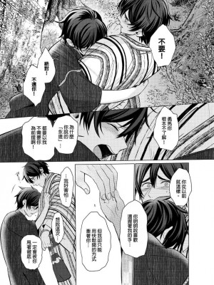 [梶原伊緒] とろけるスカーフェイス [中国翻訳] [DL版] [無修正]_355511_0014