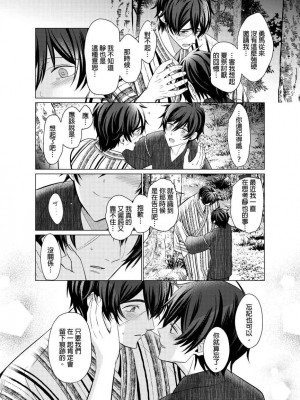 [梶原伊緒] とろけるスカーフェイス [中国翻訳] [DL版] [無修正]_355511_0015