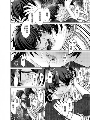 [梶原伊緒] とろけるスカーフェイス [中国翻訳] [DL版] [無修正]_355511_0017