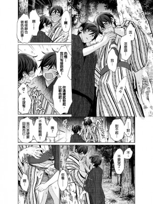 [梶原伊緒] とろけるスカーフェイス [中国翻訳] [DL版] [無修正]_355511_0018