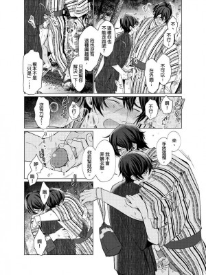 [梶原伊緒] とろけるスカーフェイス [中国翻訳] [DL版] [無修正]_355511_0019