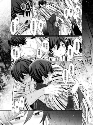 [梶原伊緒] とろけるスカーフェイス [中国翻訳] [DL版] [無修正]_355511_0020