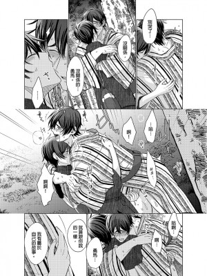 [梶原伊緒] とろけるスカーフェイス [中国翻訳] [DL版] [無修正]_355511_0021