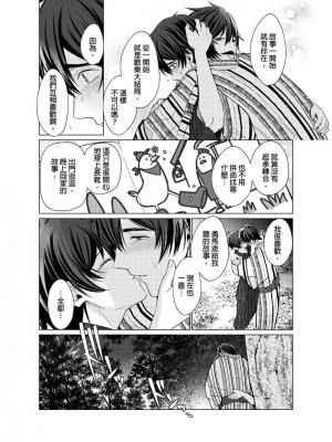 [梶原伊緒] とろけるスカーフェイス [中国翻訳] [DL版] [無修正]_355511_0022