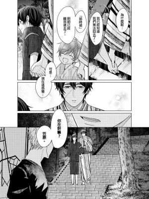 [梶原伊緒] とろけるスカーフェイス [中国翻訳] [DL版] [無修正]_355511_0024