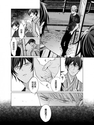 [梶原伊緒] とろけるスカーフェイス [中国翻訳] [DL版] [無修正]_355511_0025