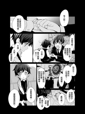 [梶原伊緒] とろけるスカーフェイス [中国翻訳] [DL版] [無修正]_355521_0002