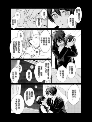 [梶原伊緒] とろけるスカーフェイス [中国翻訳] [DL版] [無修正]_355521_0003
